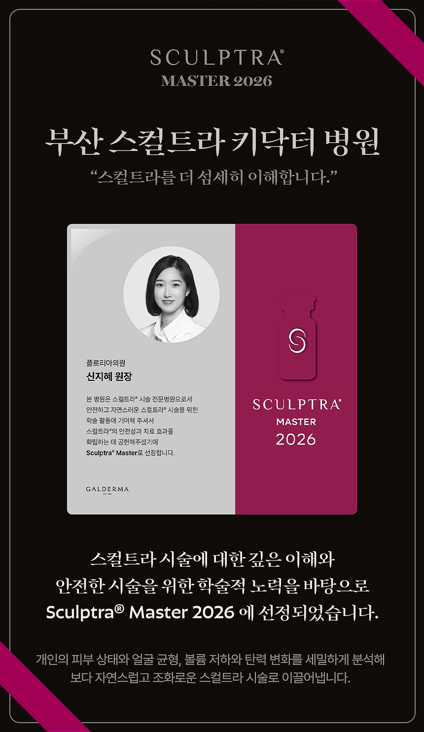 스컬트라 PLLA 성분 콜라겐 생성 원리