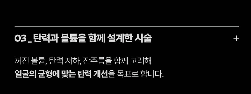 스컬트라 잔주름 피부결 개선