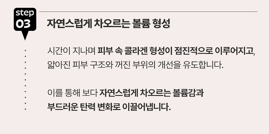스컬트라 얼굴 꺼짐 탄력 저하 추천 부위