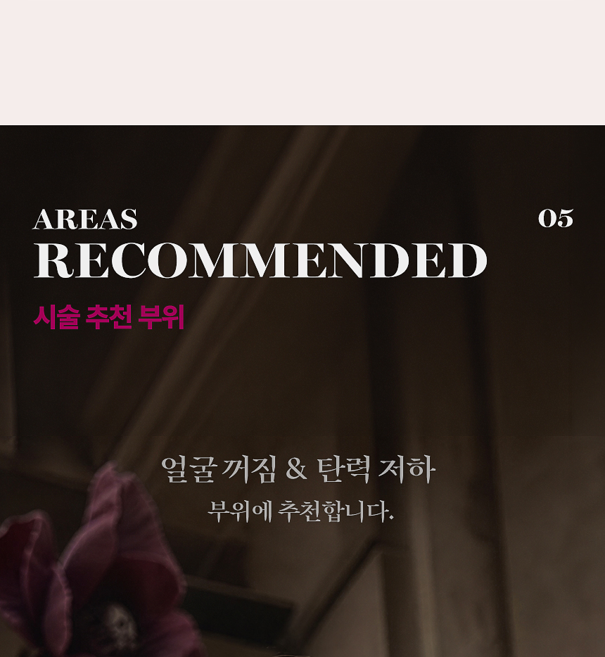 스컬트라 추천 대상 자연스러운 볼륨 탄력 개선