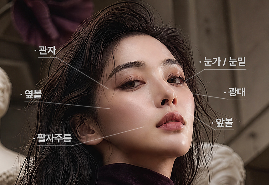 꺼진 볼 팔자주름 관자 스컬트라 추천